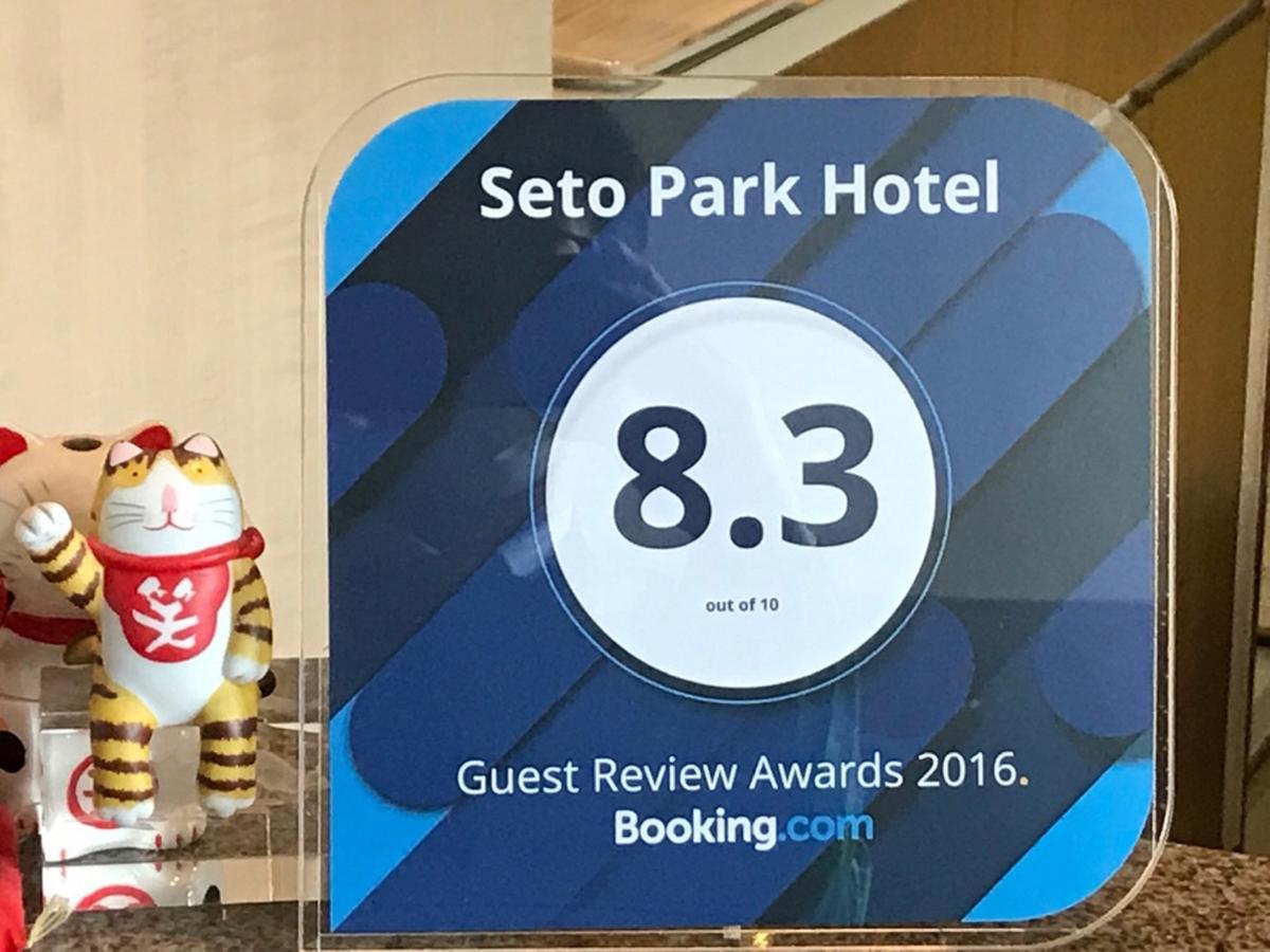 Seto Park Hotel Luaran gambar